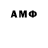 АМФЕТАМИН 97% Vittorio Muller