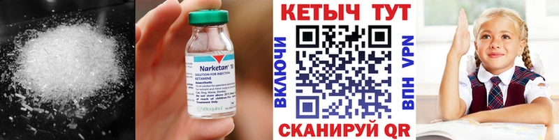 КЕТАМИН VHQ  купить   Неман 