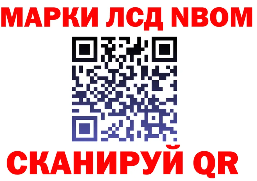 Марки 25I-NBOMe 1,5мг маркетплейс площадка KRAKEN Неман